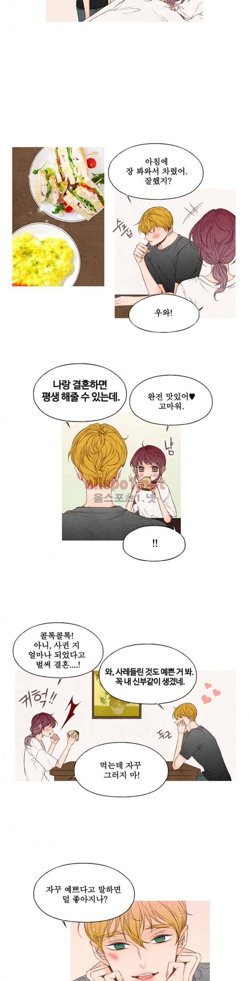 로맨틱 마블링 61화 3