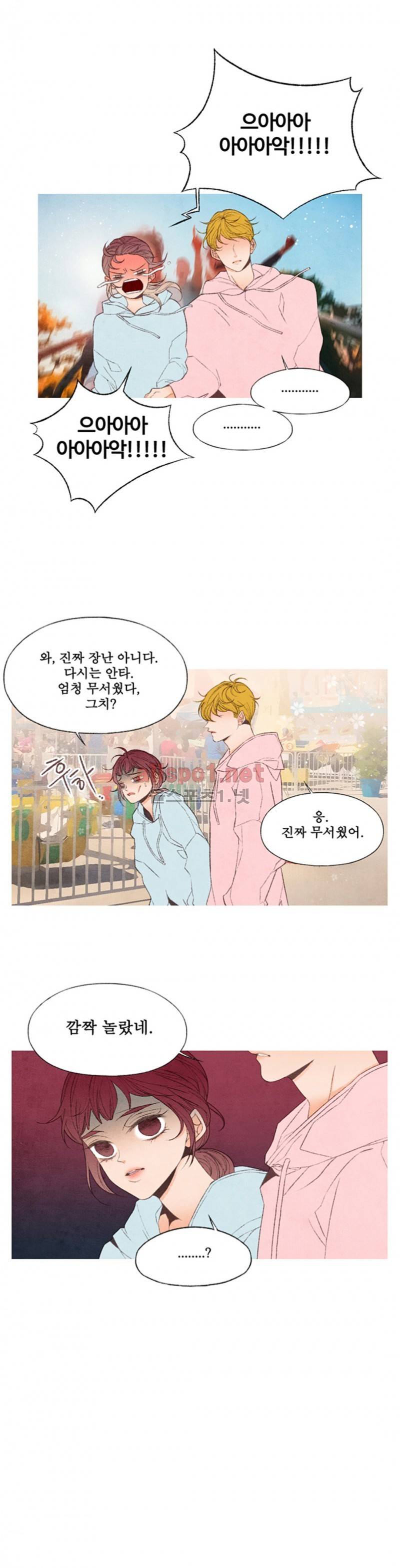 로맨틱 마블링 에필로그 2