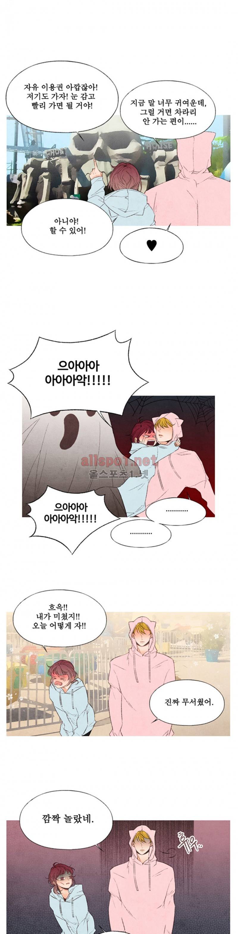 로맨틱 마블링 에필로그 3