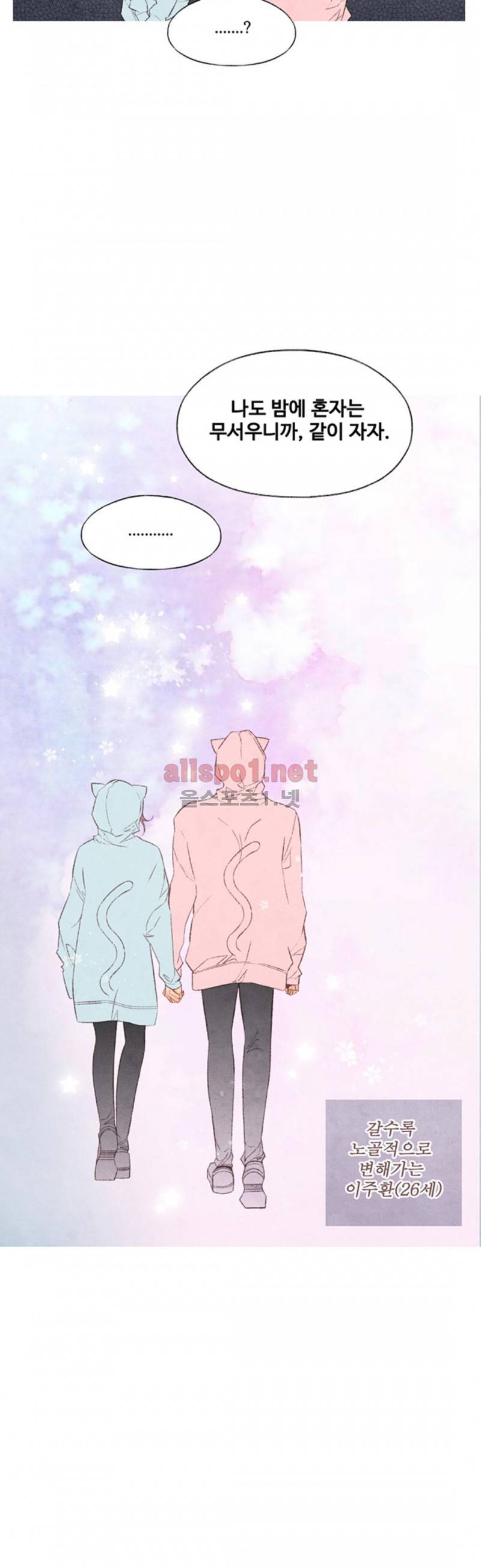 로맨틱 마블링 에필로그 4