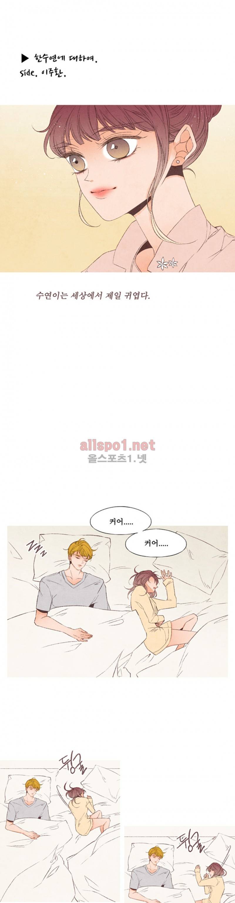 로맨틱 마블링 에필로그 5
