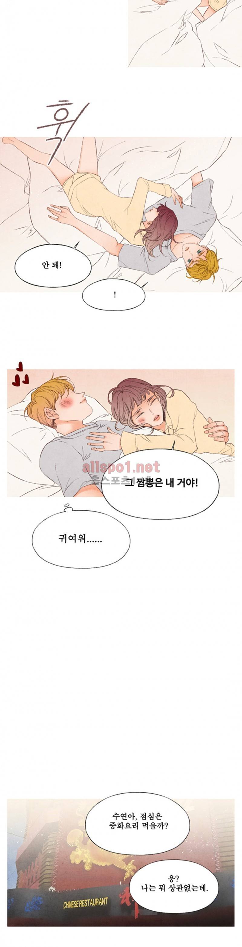 로맨틱 마블링 에필로그 6