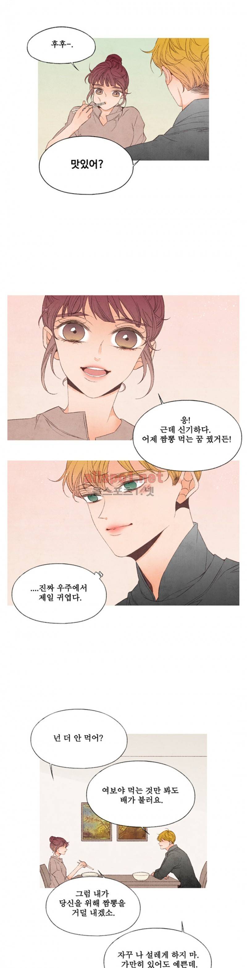 로맨틱 마블링 에필로그 7