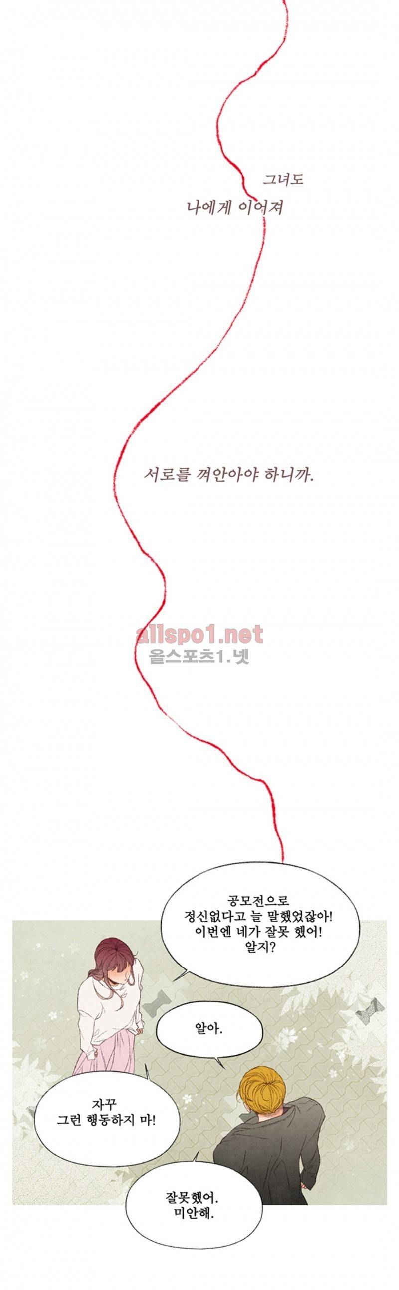 로맨틱 마블링 에필로그 9