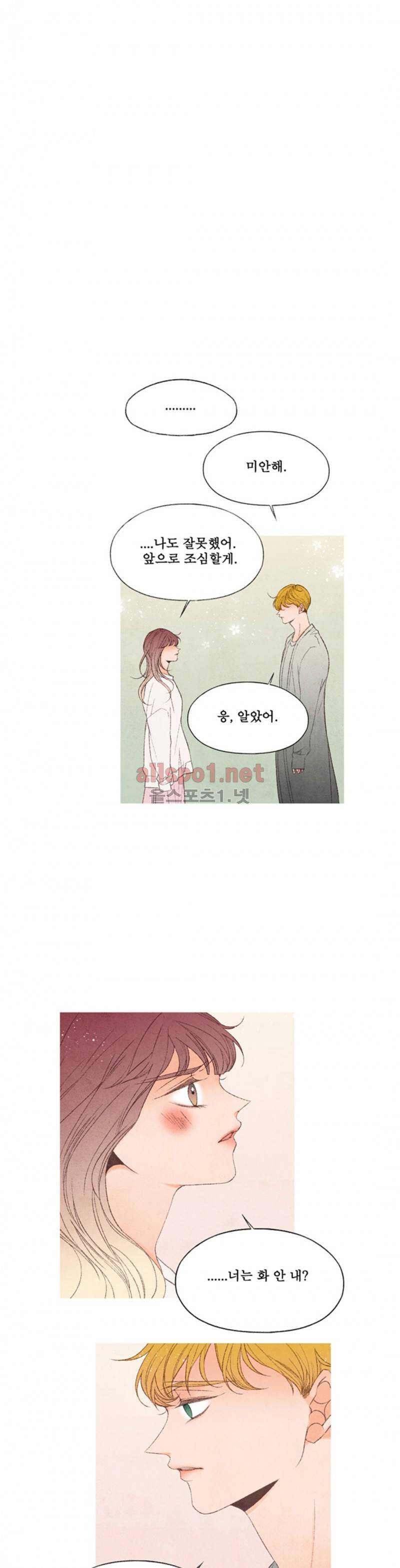 로맨틱 마블링 에필로그 10