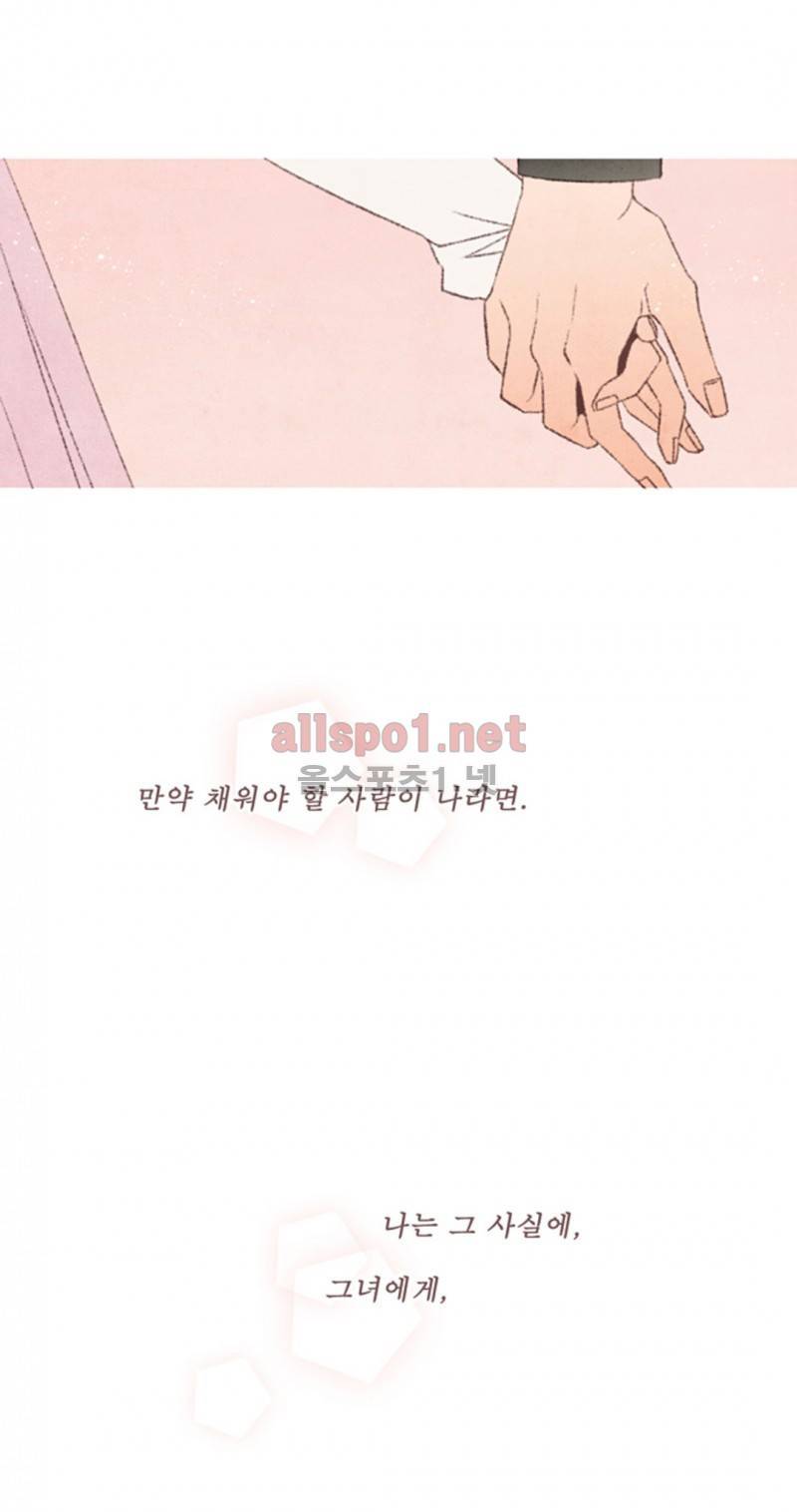 로맨틱 마블링 에필로그 13