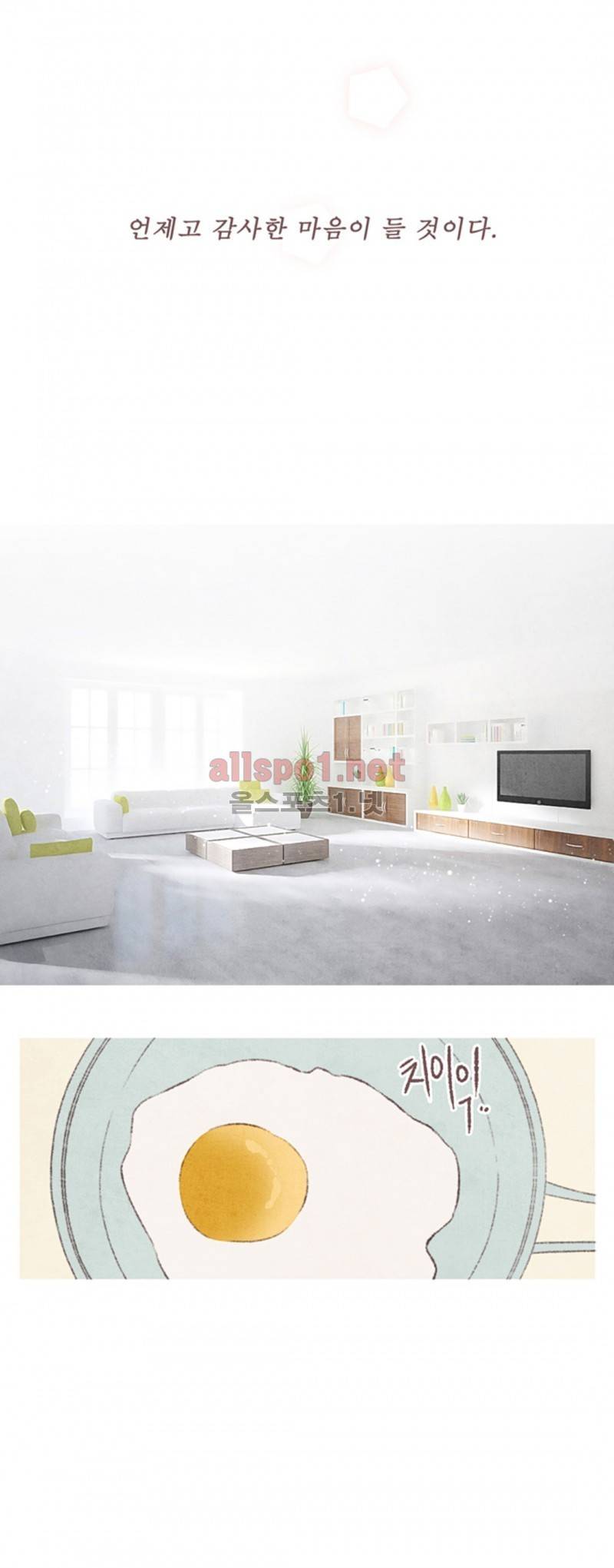 로맨틱 마블링 에필로그 14