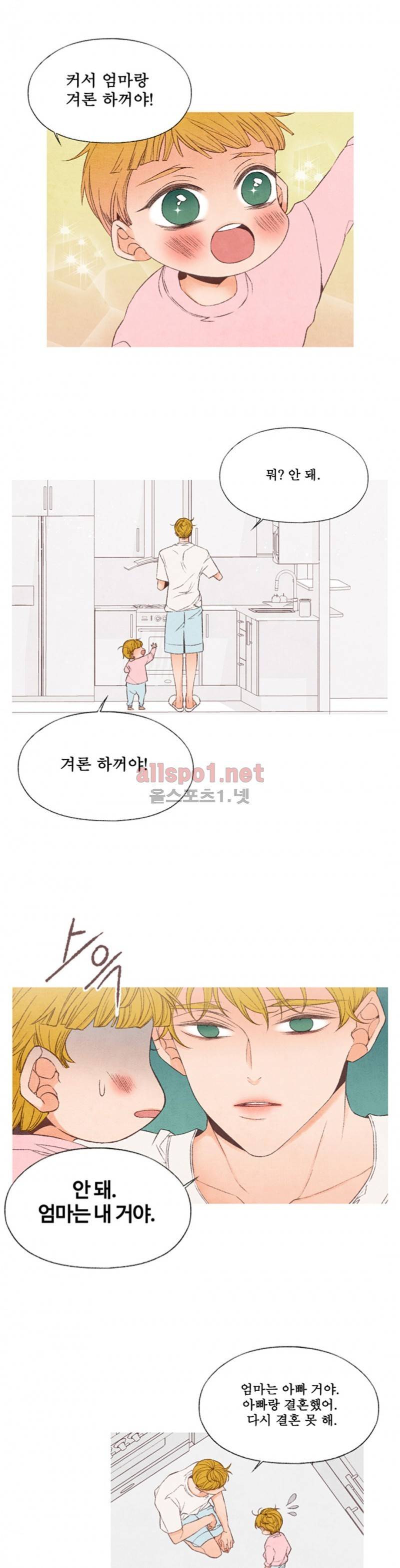 로맨틱 마블링 에필로그 15