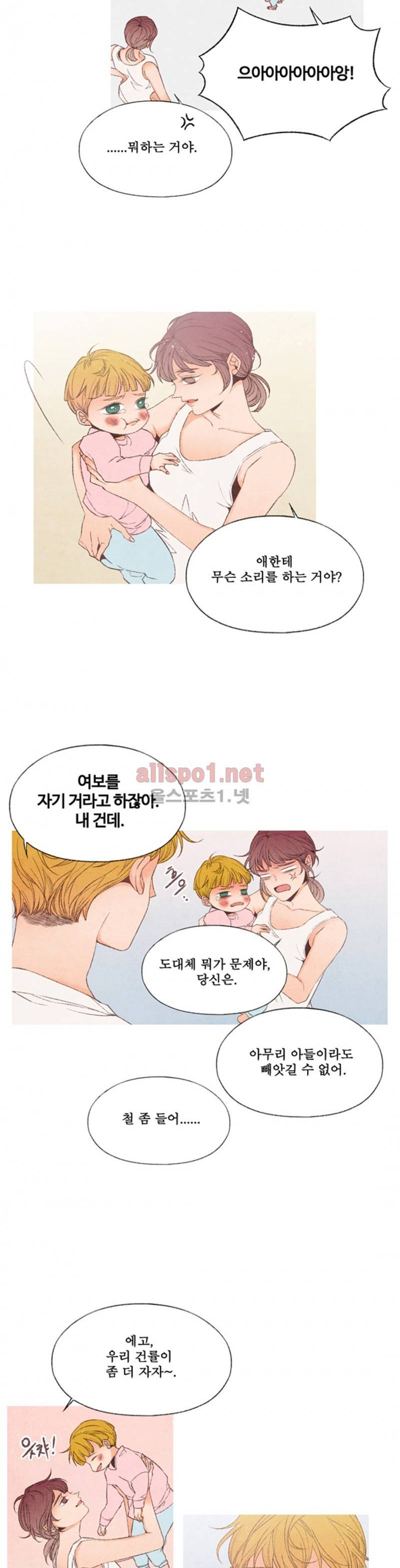 로맨틱 마블링 에필로그 16