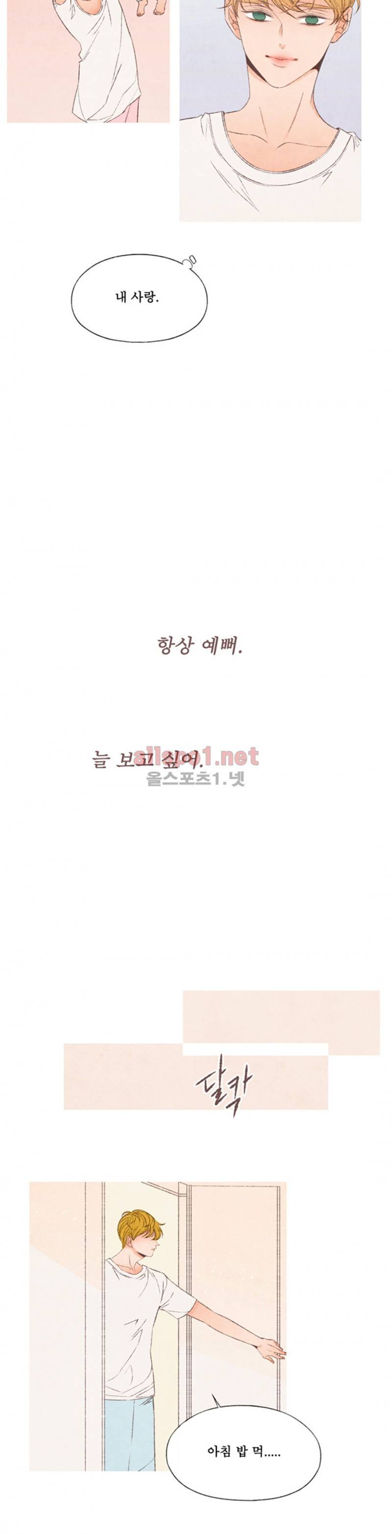 로맨틱 마블링 에필로그 17