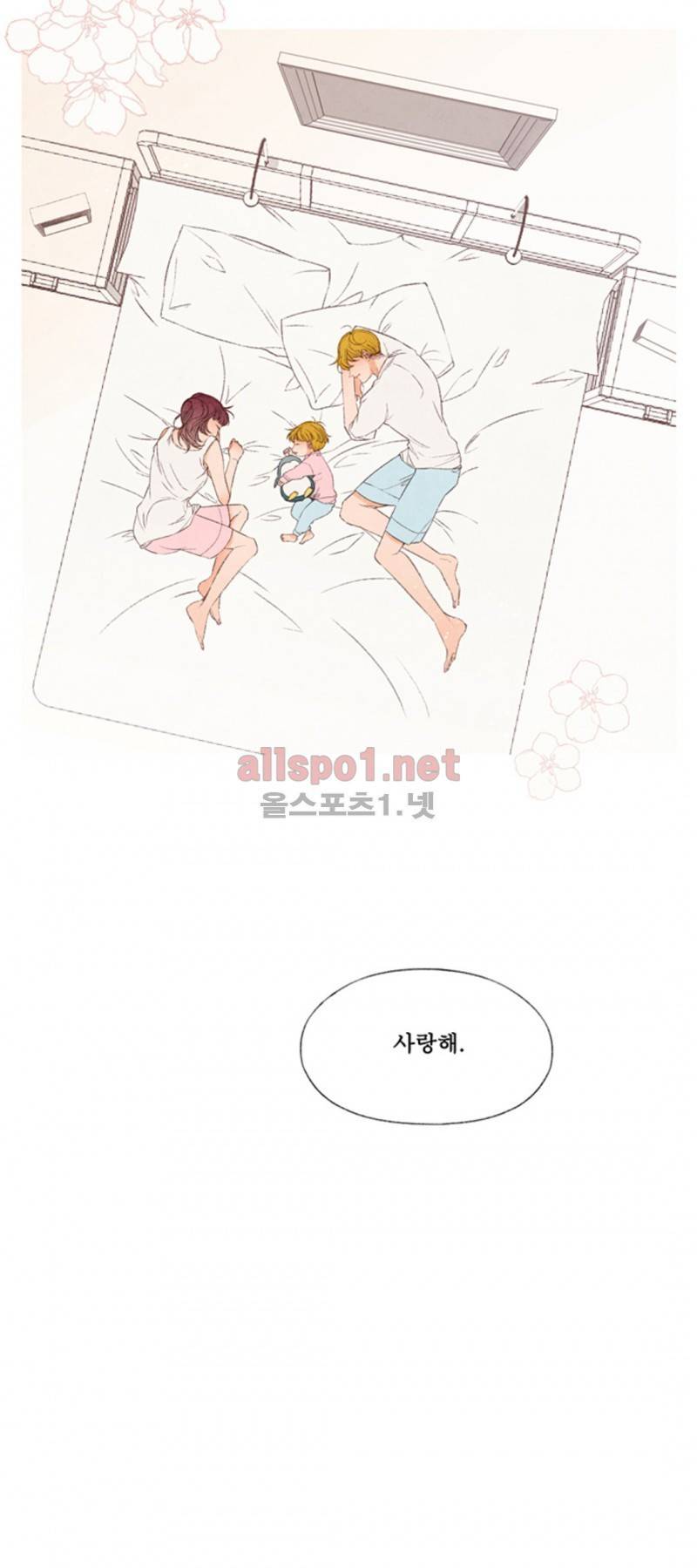 로맨틱 마블링 에필로그 19