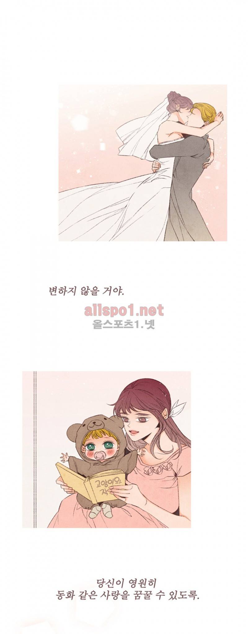 로맨틱 마블링 에필로그 20