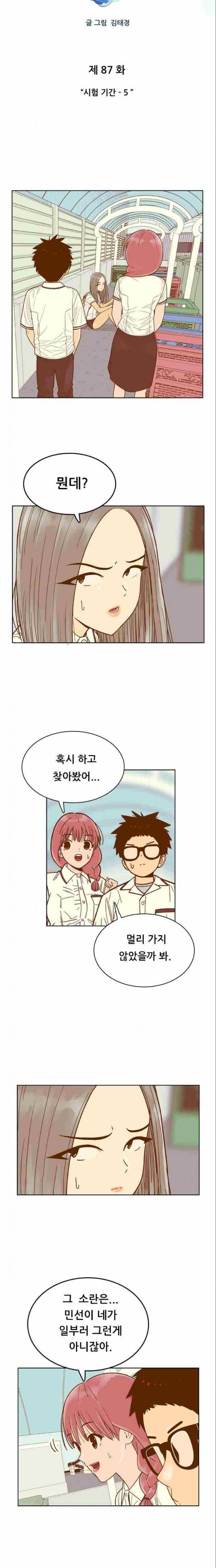 결계녀 87화 2