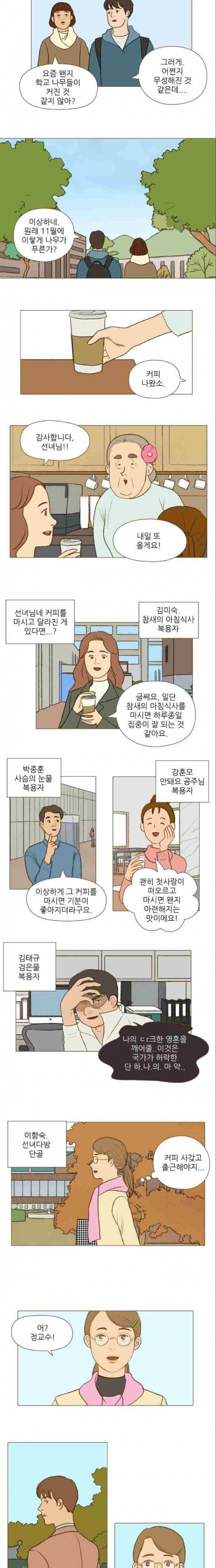 계룡선녀전 23화 2