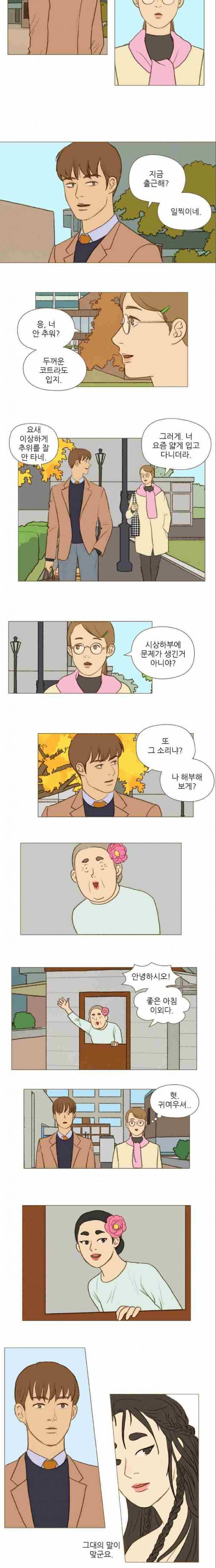 계룡선녀전 23화 3