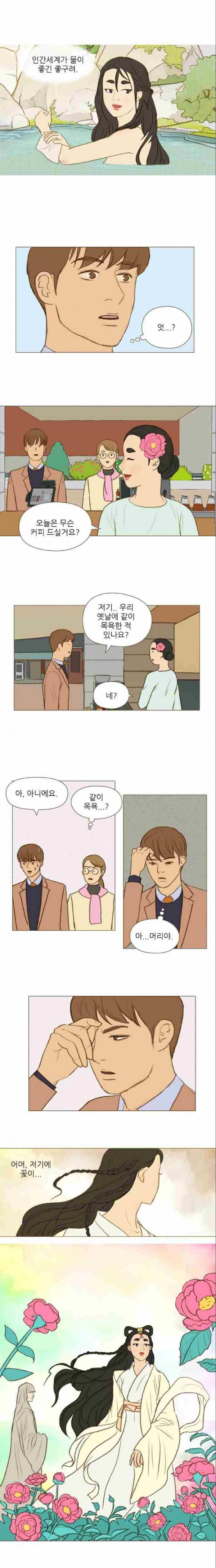 계룡선녀전 23화 4