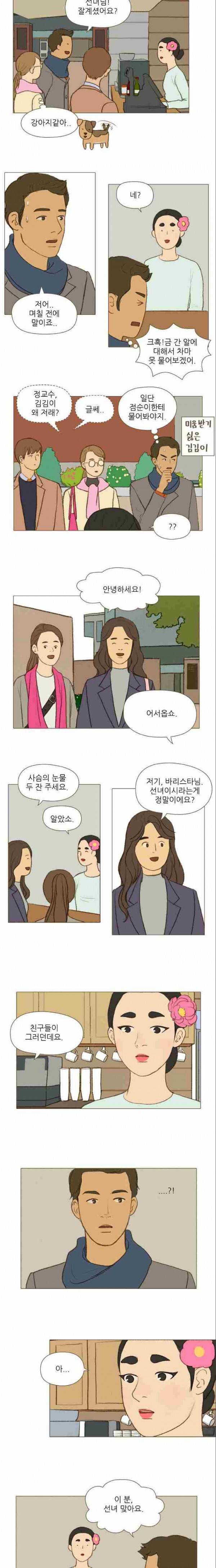 계룡선녀전 23화 6