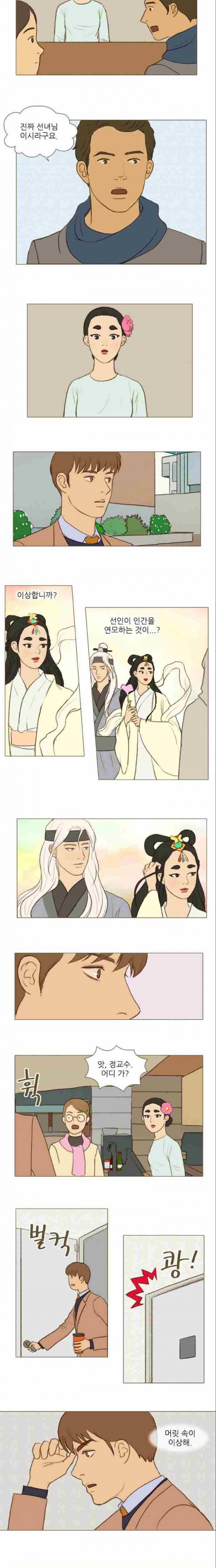 계룡선녀전 23화 7