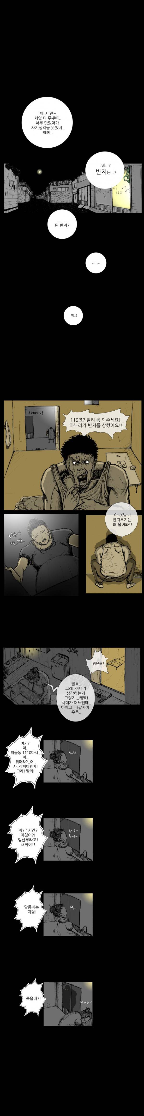 아귀 2화 1