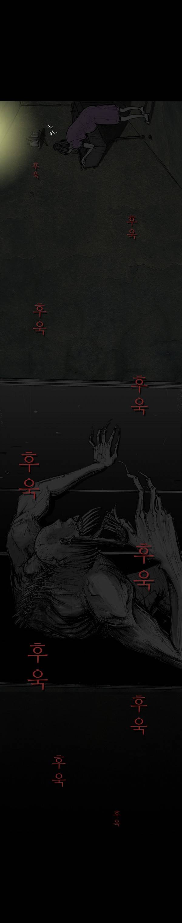 아귀 2화 2