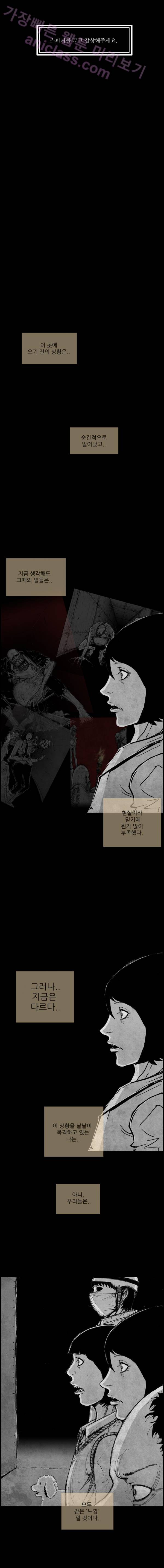 아귀 12화 1