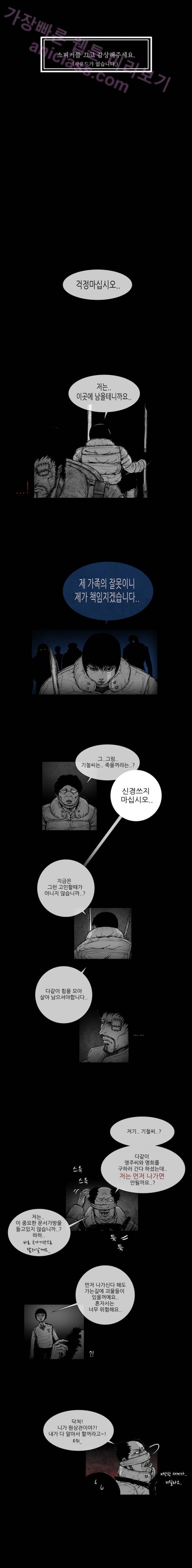 아귀 22화 1