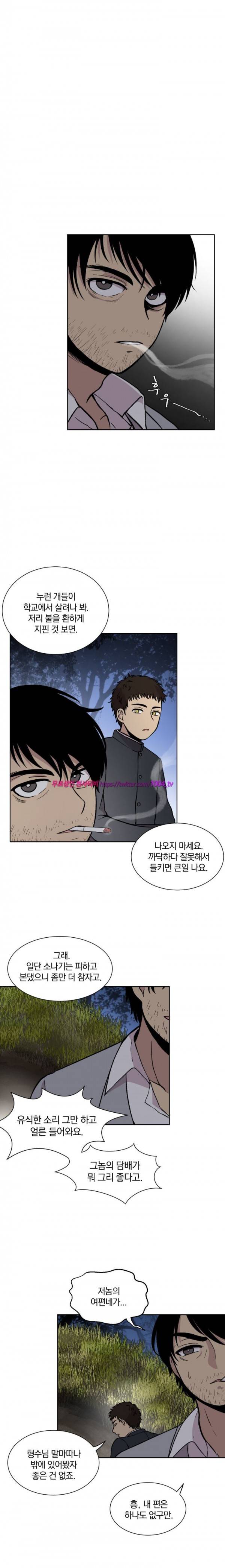 데릴사위 마을부흘 대작전! 14화 1