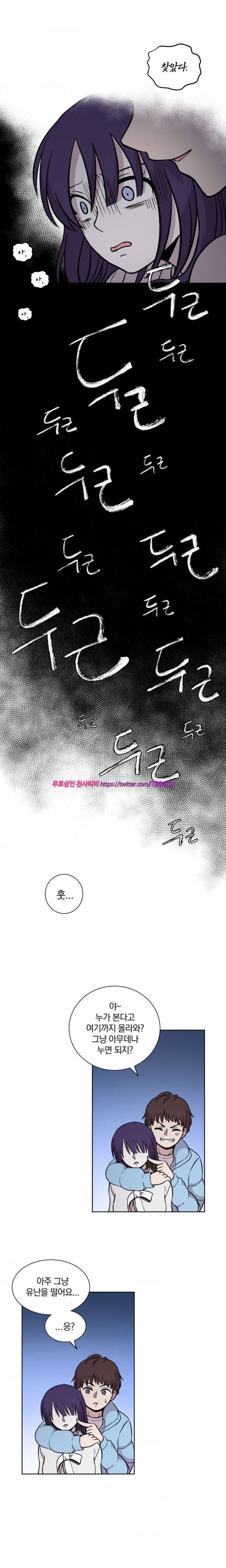 데릴사위 마을부흘 대작전! 14화 2