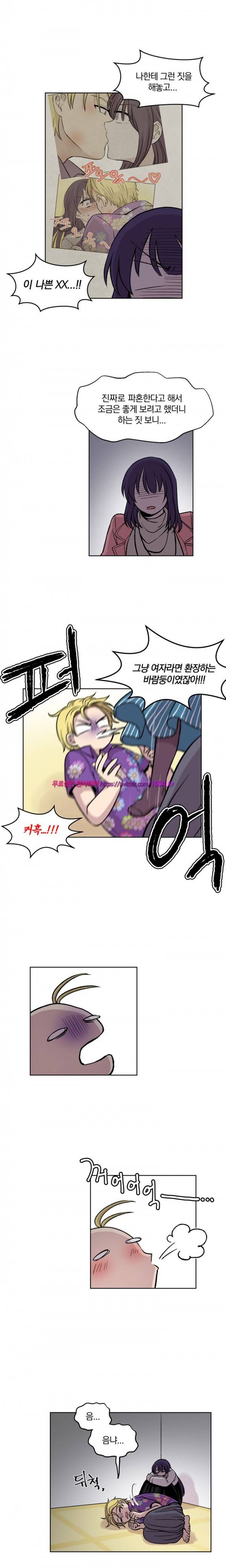 데릴사위 마을부흘 대작전! 24화 2