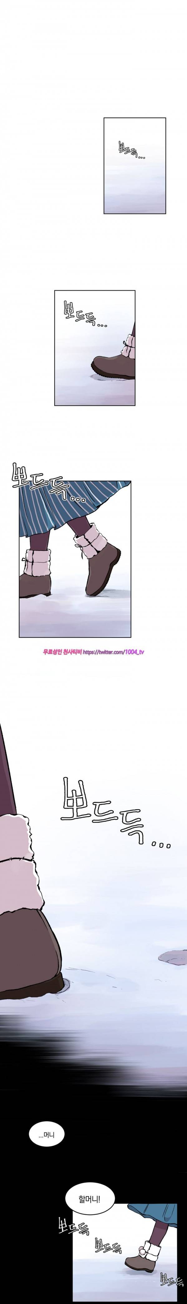 데릴사위 마을부흘 대작전! 24화 3