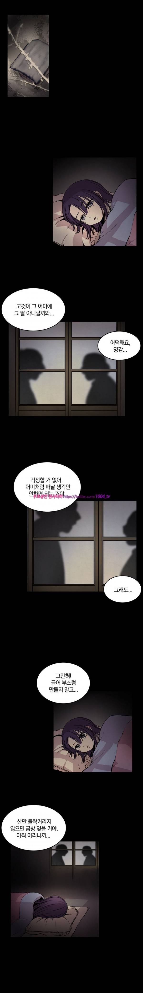 데릴사위 마을부흘 대작전! 24화 5