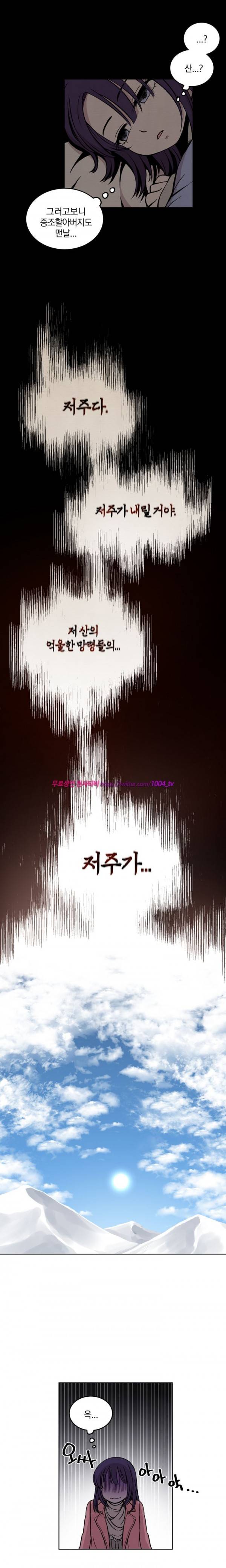 데릴사위 마을부흘 대작전! 24화 6