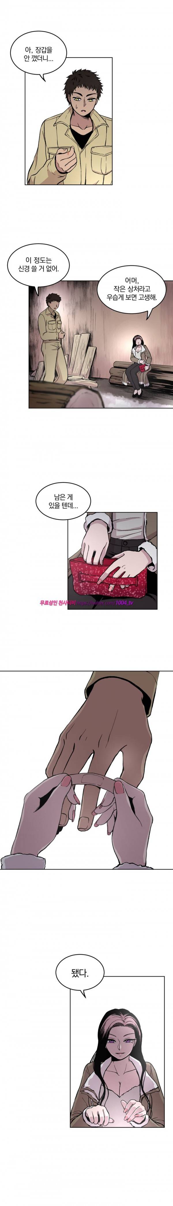 데릴사위 마을부흘 대작전! 24화 8