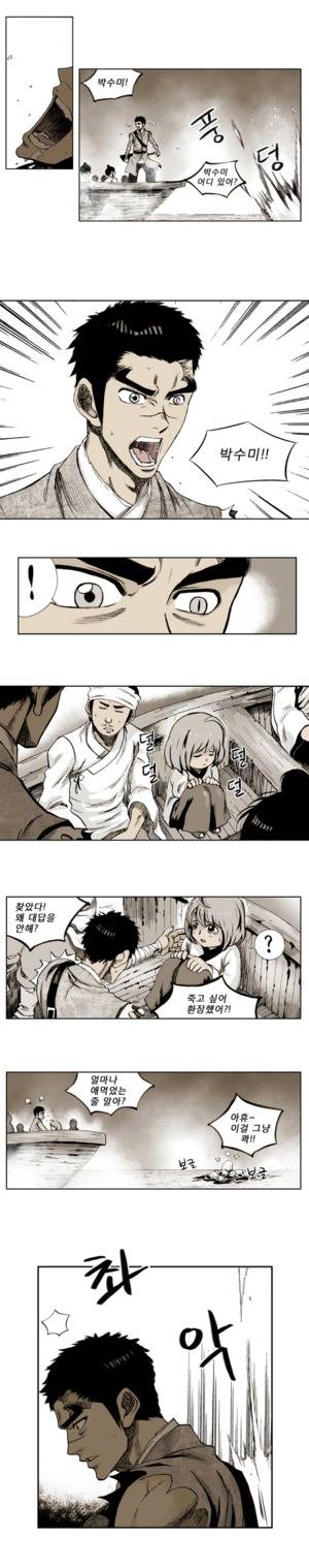 이승사자 1화 3