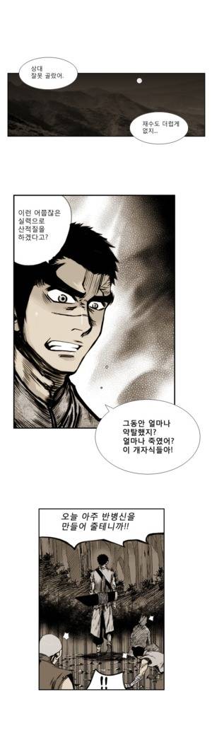이승사자 11화 7