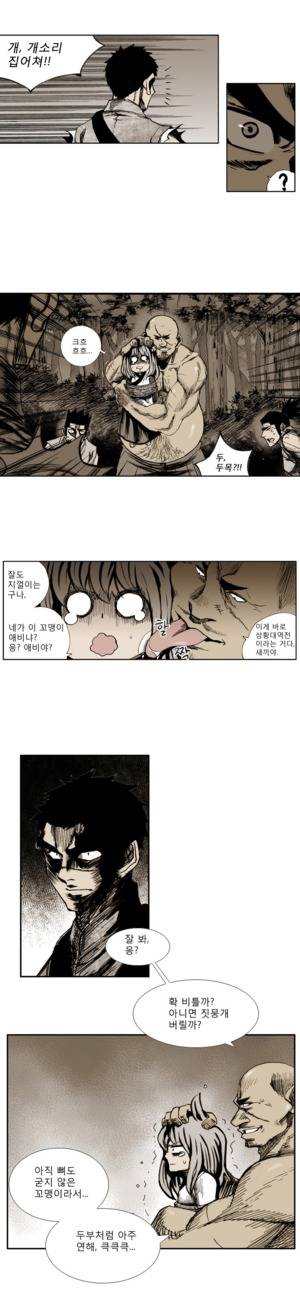 이승사자 11화 8