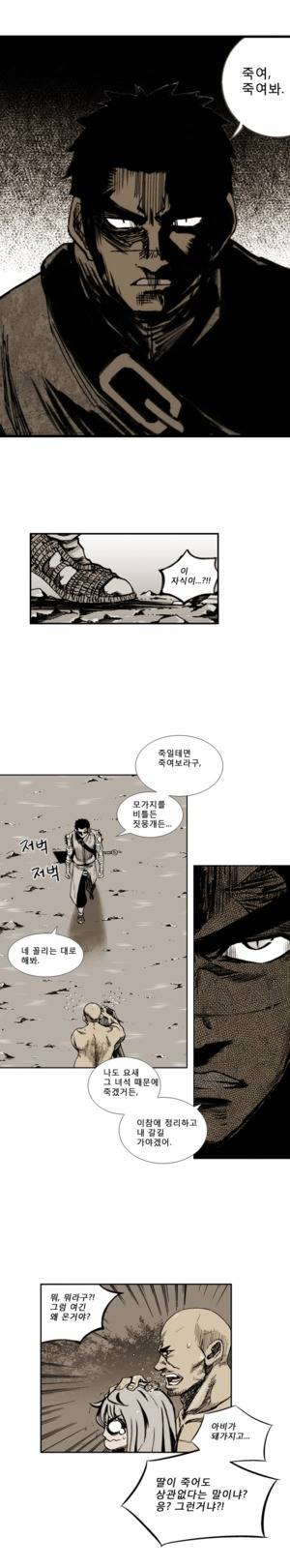 이승사자 11화 10