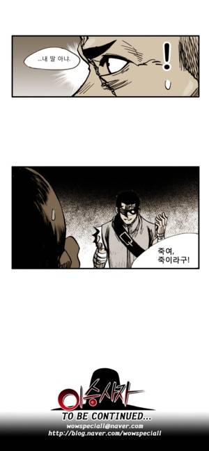 이승사자 11화 11