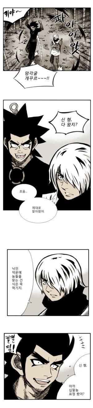 이승사자 31화 3
