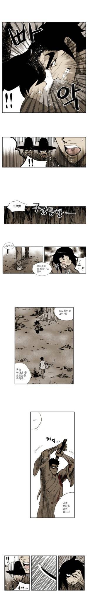이승사자 41화 2