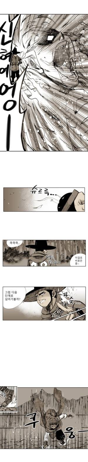 이승사자 71화 2