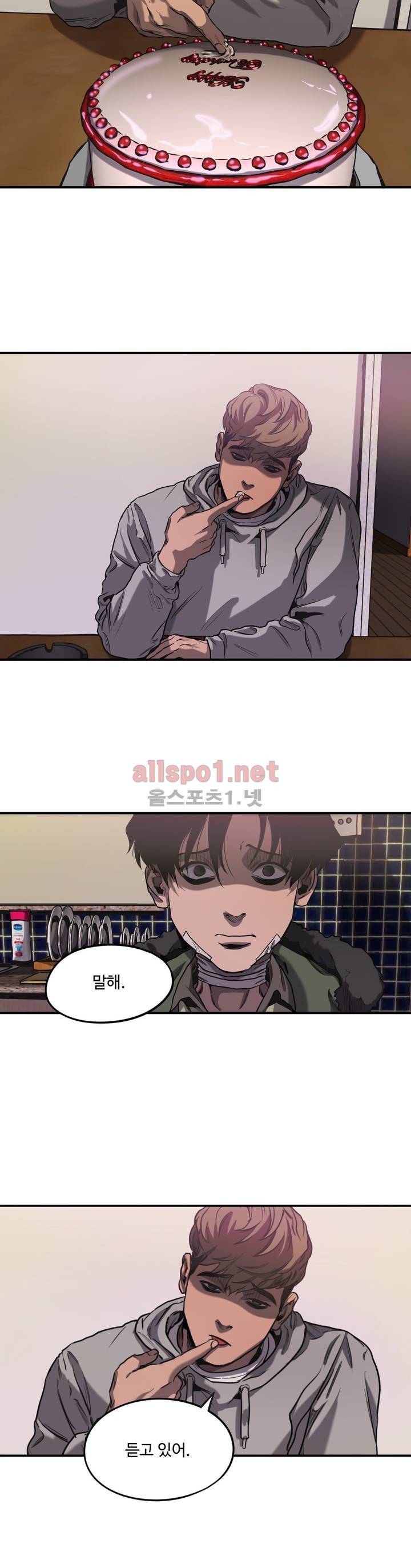 킬링 스토킹 25화 2