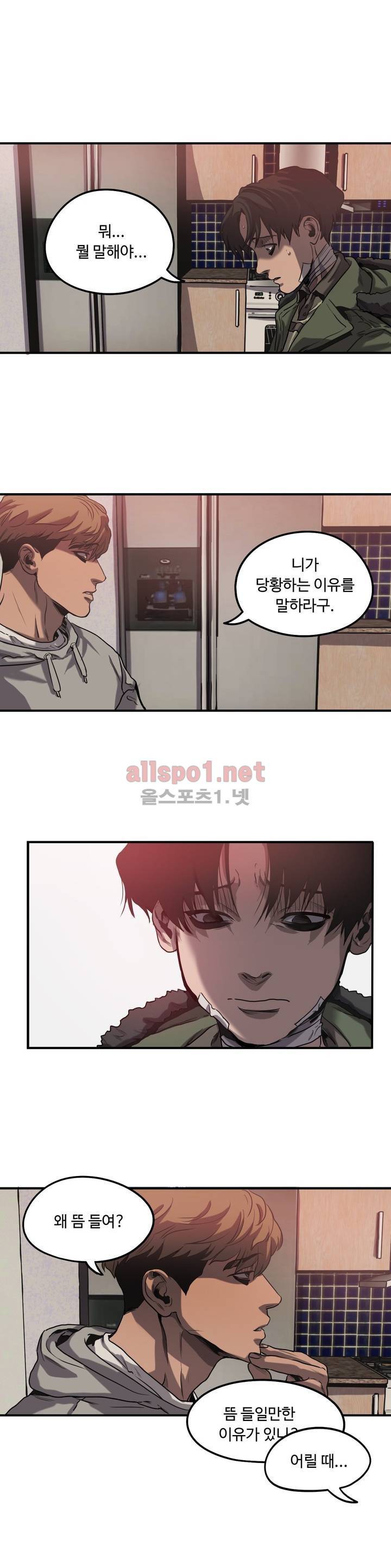 킬링 스토킹 25화 3