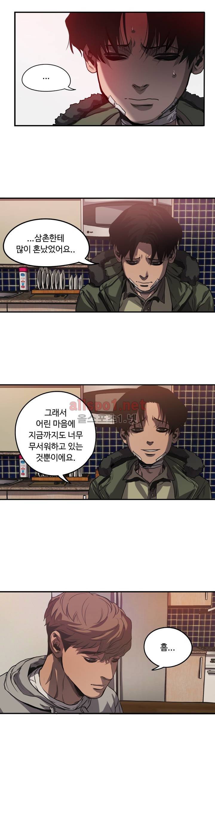 킬링 스토킹 25화 4