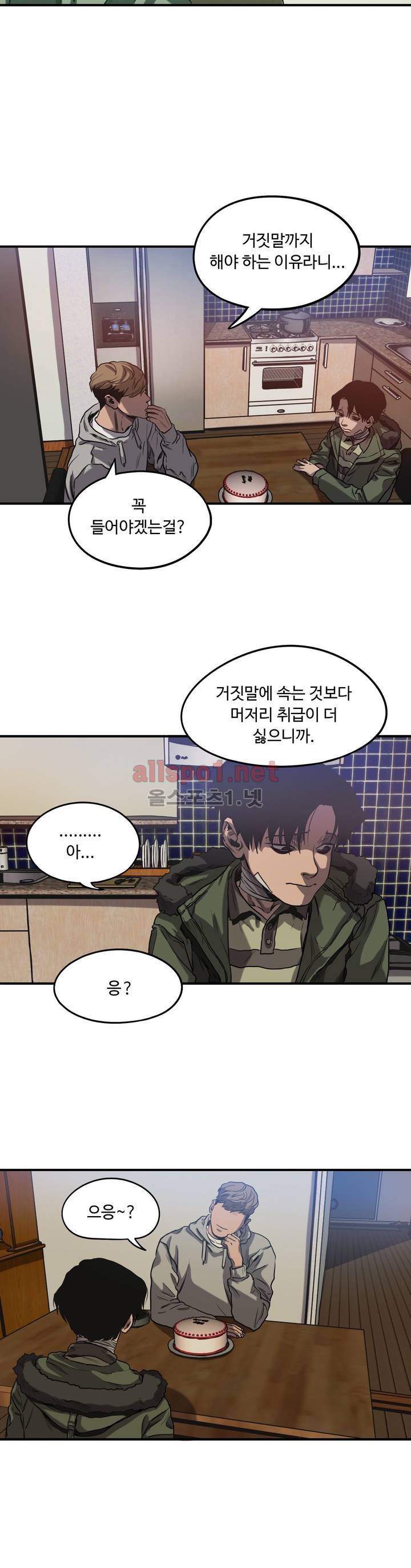 킬링 스토킹 25화 6