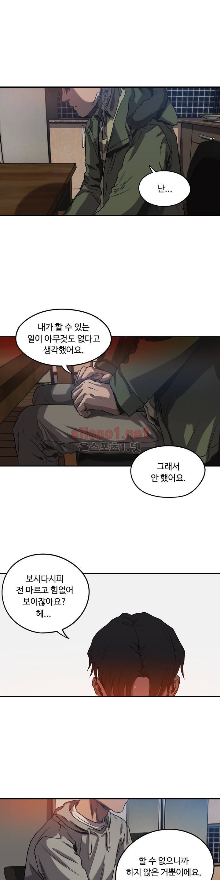 킬링 스토킹 25화 7