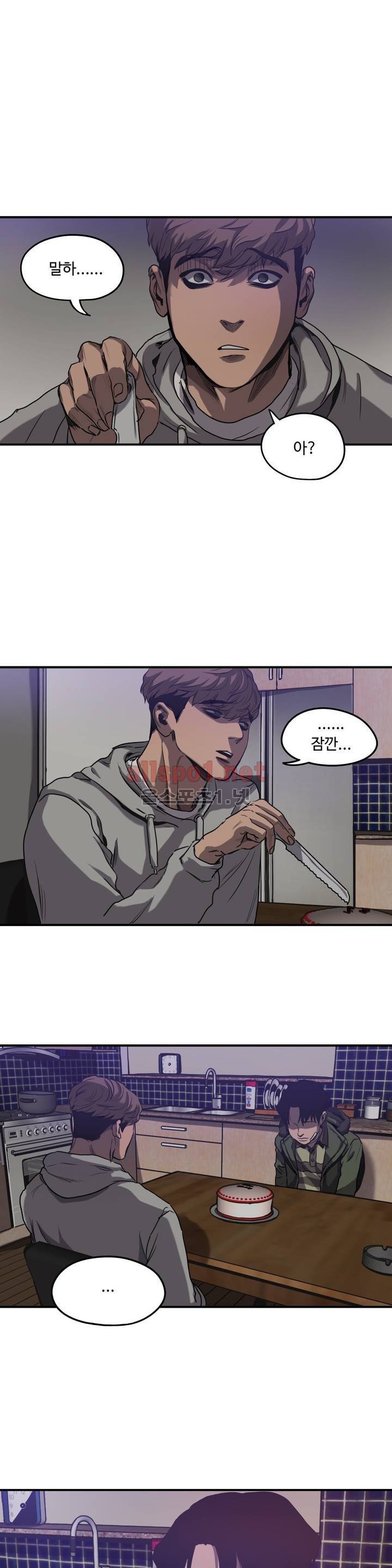 킬링 스토킹 25화 9