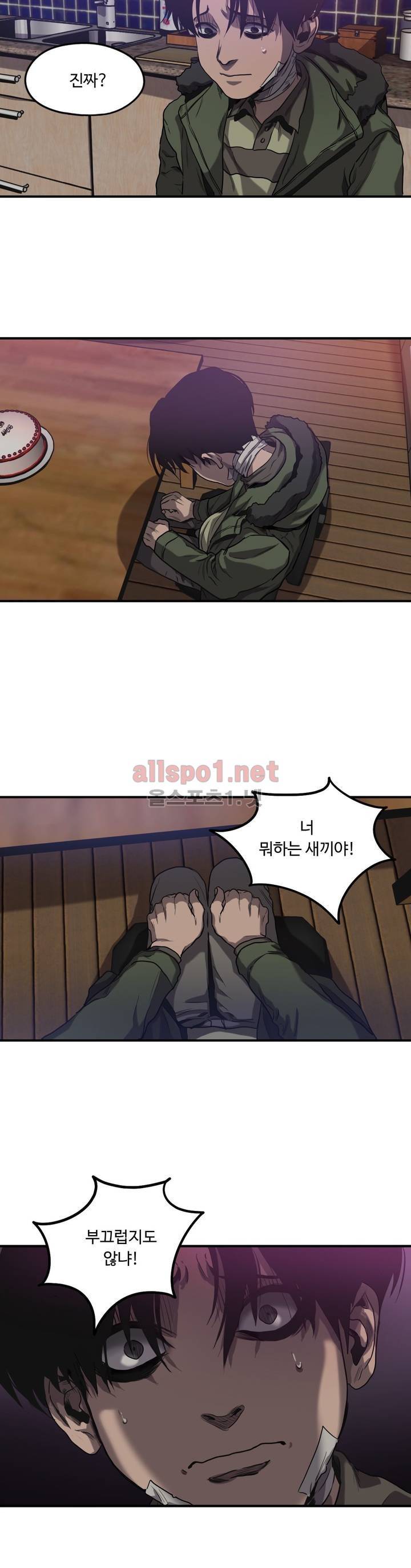 킬링 스토킹 25화 10
