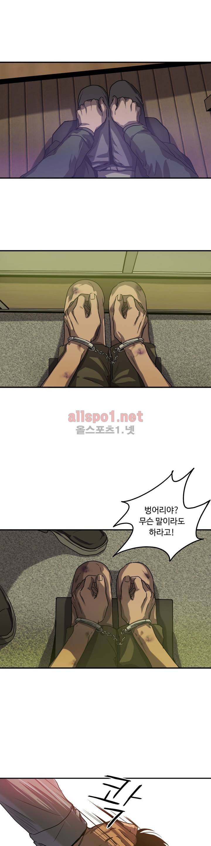 킬링 스토킹 25화 11