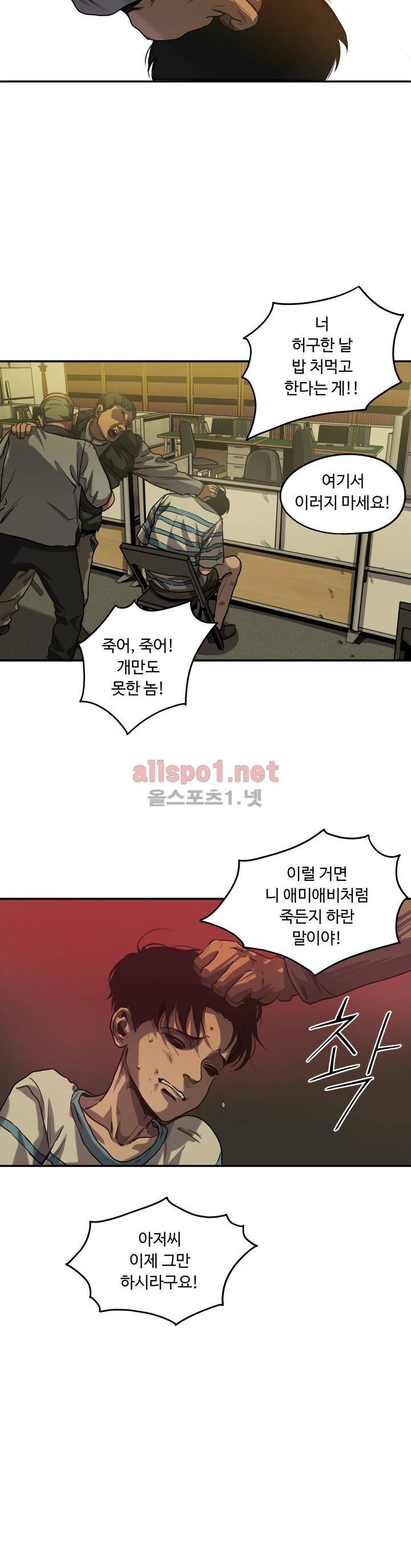 킬링 스토킹 25화 12